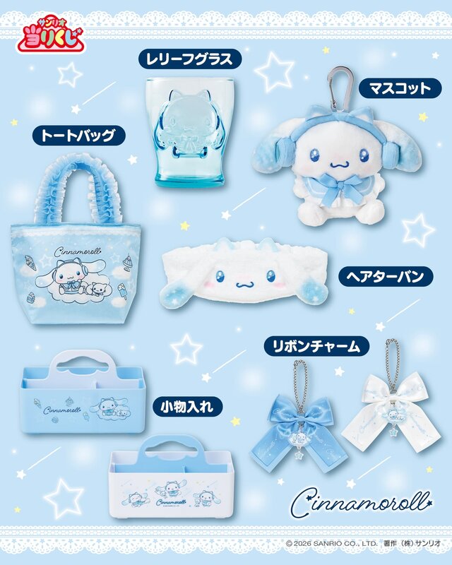 目玉は光るネコミミ形ヘッドホン！「シナモロール当りくじ」が7月4日発売、可愛いぬいぐるみなどがラインナップ