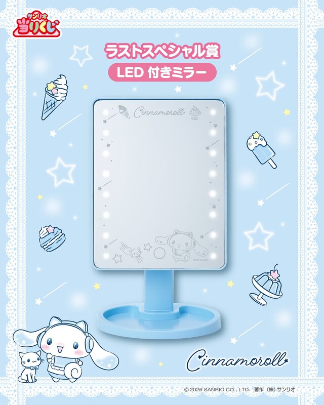 目玉は光るネコミミ形ヘッドホン！「シナモロール当りくじ」が7月4日発売、可愛いぬいぐるみなどがラインナップ