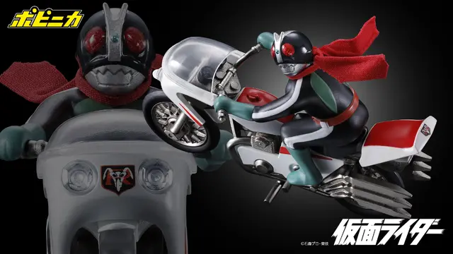 ポピニカ最初期アイテムが「サイクロン号（仮面ライダー2号）」として復活！当時商品化されなかった「1号」も55周年イヤーを記念し初登場
