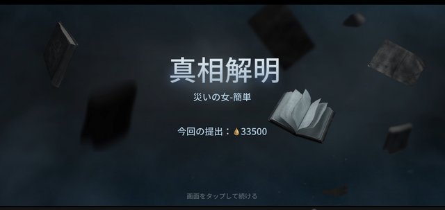 『Identity V 第五人格』の新モード「手記の加筆」はPvEと聞いたけれど……実際どうなの？集まってプレイしてみた！【プレイレポ】