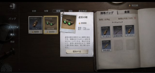 『Identity V 第五人格』の新モード「手記の加筆」はPvEと聞いたけれど……実際どうなの？集まってプレイしてみた！【プレイレポ】
