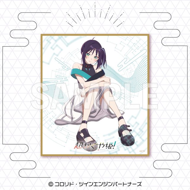 「超かぐや姫！」のオンラインくじが9月再販！A賞は選べる「B2タペストリー」