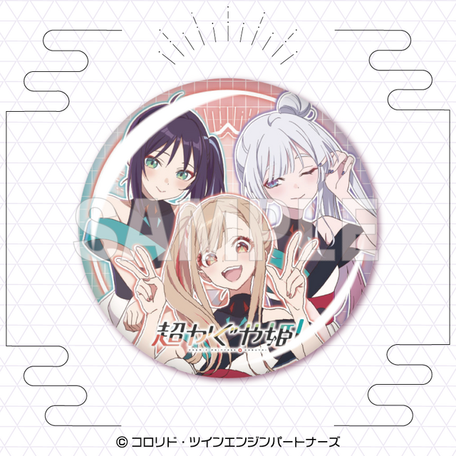「超かぐや姫！」のオンラインくじが9月再販！A賞は選べる「B2タペストリー」