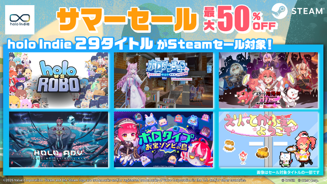 ホロライブ二次創作ゲームが、最大50%OFF！スイッチ/Steamでサマーセール開催