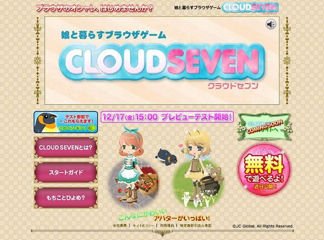 CLOUD SEVEN