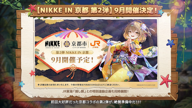 『勝利の女神：NIKKE』新水着ニケの「シンデレラ」＆「マルチャーナ」は、どちらも“バーストIIIの鉄甲”！「リトルマーメイド」「ティア」「ナガ」の水着コスも実装【番組まとめ】