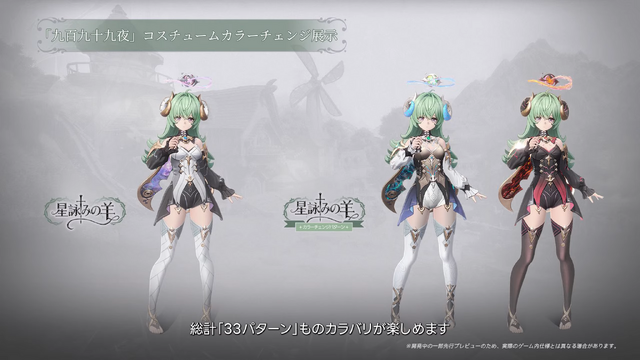 『NTE』ドラゴン娘「真紅」とヒーラー「イロヒ」が実装！新ストーリーは、ファンタジー世界で大冒険!? 驚きと刺激が入り乱れる「Ver1.2」に期待感マシマシ【番組まとめ】