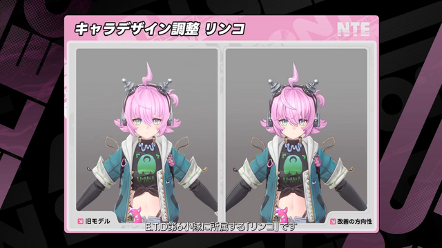 『NTE』ドラゴン娘「真紅」とヒーラー「イロヒ」が実装！新ストーリーは、ファンタジー世界で大冒険!? 驚きと刺激が入り乱れる「Ver1.2」に期待感マシマシ【番組まとめ】