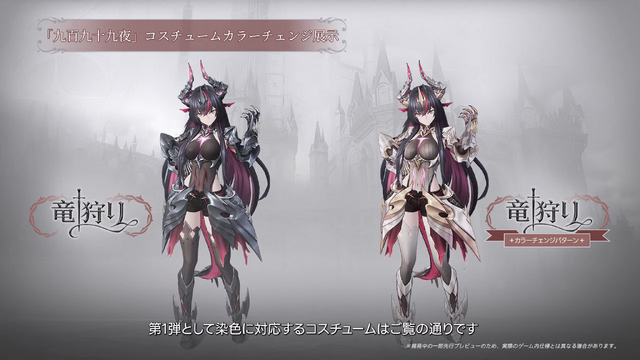 『NTE』ドラゴン娘「真紅」とヒーラー「イロヒ」が実装！新ストーリーは、ファンタジー世界で大冒険!? 驚きと刺激が入り乱れる「Ver1.2」に期待感マシマシ【番組まとめ】