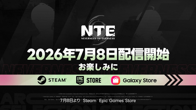 『NTE』ドラゴン娘「真紅」とヒーラー「イロヒ」が実装！新ストーリーは、ファンタジー世界で大冒険!? 驚きと刺激が入り乱れる「Ver1.2」に期待感マシマシ【番組まとめ】