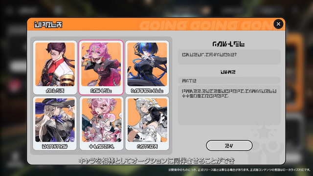 『NTE』ドラゴン娘「真紅」とヒーラー「イロヒ」が実装！新ストーリーは、ファンタジー世界で大冒険!? 驚きと刺激が入り乱れる「Ver1.2」に期待感マシマシ【番組まとめ】