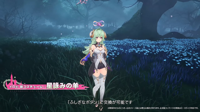 『NTE』ドラゴン娘「真紅」とヒーラー「イロヒ」が実装！新ストーリーは、ファンタジー世界で大冒険!? 驚きと刺激が入り乱れる「Ver1.2」に期待感マシマシ【番組まとめ】