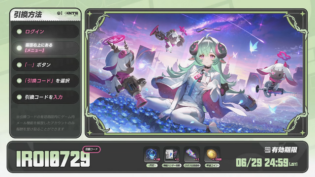 『NTE』ドラゴン娘「真紅」とヒーラー「イロヒ」が実装！新ストーリーは、ファンタジー世界で大冒険!? 驚きと刺激が入り乱れる「Ver1.2」に期待感マシマシ【番組まとめ】