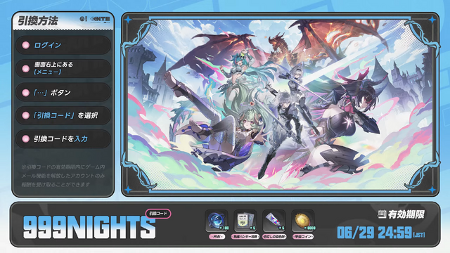 『NTE』ドラゴン娘「真紅」とヒーラー「イロヒ」が実装!新ストーリーは、ファンタジー世界で大冒険!? 驚きと刺激が入り乱れる「Ver1.2」に期待感マシマシ【番組まとめ】