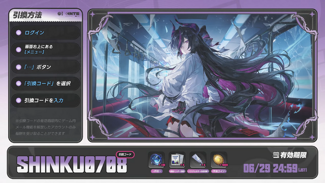 『NTE』ドラゴン娘「真紅」とヒーラー「イロヒ」が実装！新ストーリーは、ファンタジー世界で大冒険!? 驚きと刺激が入り乱れる「Ver1.2」に期待感マシマシ【番組まとめ】