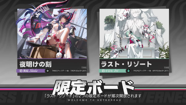 『NTE』ドラゴン娘「真紅」とヒーラー「イロヒ」が実装！新ストーリーは、ファンタジー世界で大冒険!? 驚きと刺激が入り乱れる「Ver1.2」に期待感マシマシ【番組まとめ】