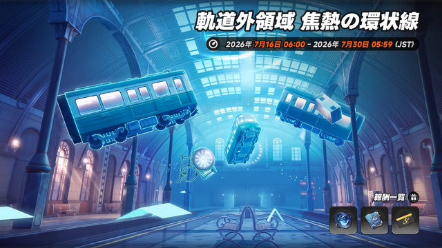『NTE』ドラゴン娘「真紅」とヒーラー「イロヒ」が実装！新ストーリーは、ファンタジー世界で大冒険!? 驚きと刺激が入り乱れる「Ver1.2」に期待感マシマシ【番組まとめ】