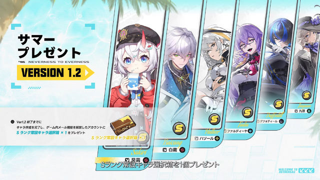 『NTE』ドラゴン娘「真紅」とヒーラー「イロヒ」が実装！新ストーリーは、ファンタジー世界で大冒険!? 驚きと刺激が入り乱れる「Ver1.2」に期待感マシマシ【番組まとめ】