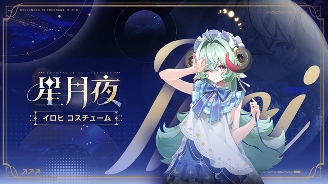『NTE』ドラゴン娘「真紅」とヒーラー「イロヒ」が実装！新ストーリーは、ファンタジー世界で大冒険!? 驚きと刺激が入り乱れる「Ver1.2」に期待感マシマシ【番組まとめ】