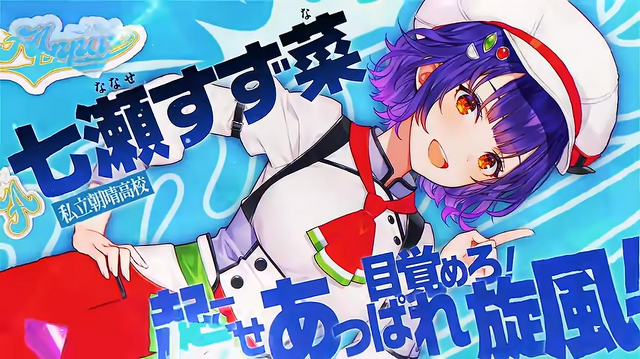「にじさんじ甲子園」学校名にはどんな意味がある？ 榊ネスの「新台付属フリーズ高校」や狂蘭メロコの「聖ファビュラス学園」など、各校&監督を振り返り