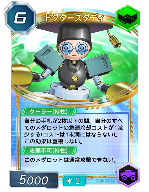 カードゲームに『メダロット』の皮を被せただけにはしない―『メダロット カードロボトルRB』発売記念インタビュー
