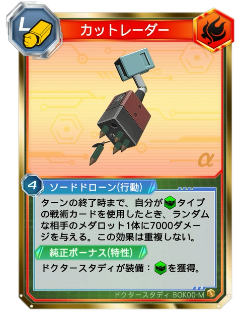 カードゲームに『メダロット』の皮を被せただけにはしない―『メダロット カードロボトルRB』発売記念インタビュー