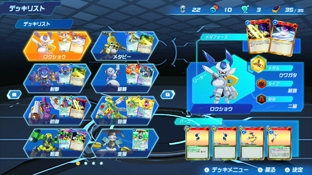 カードゲームに『メダロット』の皮を被せただけにはしない―『メダロット カードロボトルRB』発売記念インタビュー