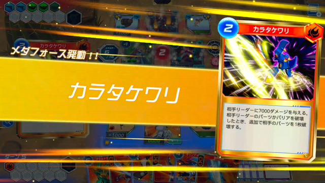 カードゲームに『メダロット』の皮を被せただけにはしない―『メダロット カードロボトルRB』発売記念インタビュー