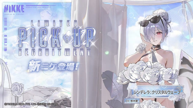 『勝利の女神：NIKKE』ドキッ！刺激的過ぎて“規制だらけ”の水着を披露！ そして、ガードの外れた「非規制版」の画像も続々と……！【フォトレポ】