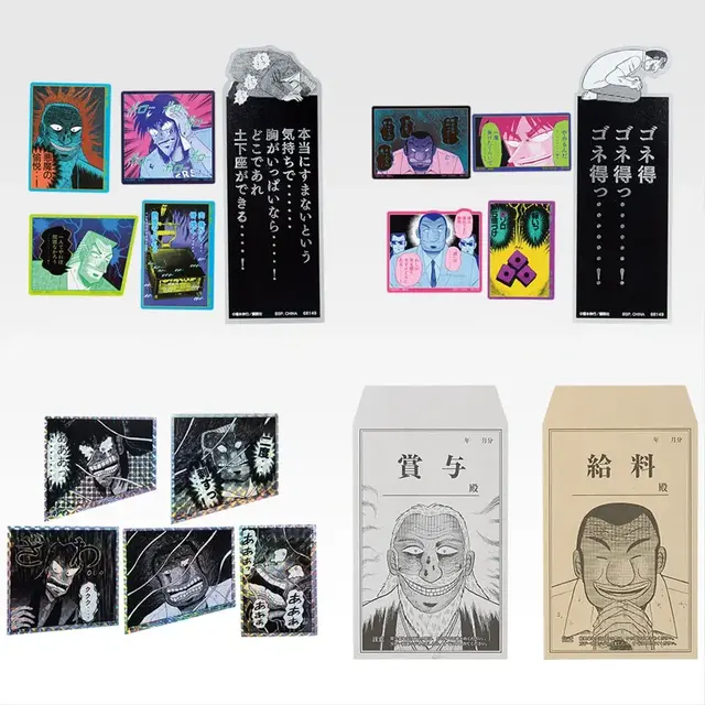 「カイジ」一番くじラストワン賞「沼～吸い込まれる、俺のペリカ・・・！」の全貌が開示！やたら凝ったギミックを搭載
