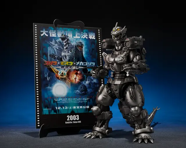 「ゴジラ×モスラ×メカゴジラ 東京SOS」より「ゴジラ (2003)」が商品化！並べて飾りたい「3式機龍（重武装型／高機動型）」はポスターアートセットに
