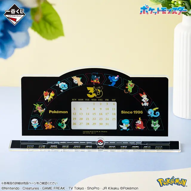 『ポケモン』30周年一番くじ第2弾が再販決定！イッシュ～パルデア地方の御三家が集まったカレンダー、ぬいぐるみなど記念グッズ盛りだくさん