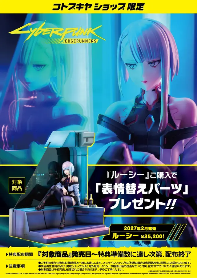 「サイバーパンク：エッジランナーズ」ルーシー1/7フィギュア発売へ―窓パーツにはナイトシティの風景が印刷された「夜景Ver.」も