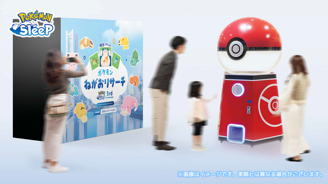 『ポケモンスリープ』3周年記念イベントが横浜みなとみらいで開催！巨大カビゴンやコラボメニューなど限定企画が目白押し