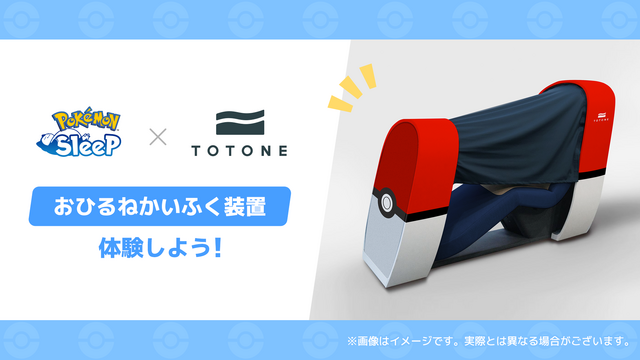 『ポケモンスリープ』3周年記念イベントが横浜みなとみらいで開催！巨大カビゴンやコラボメニューなど限定企画が目白押し