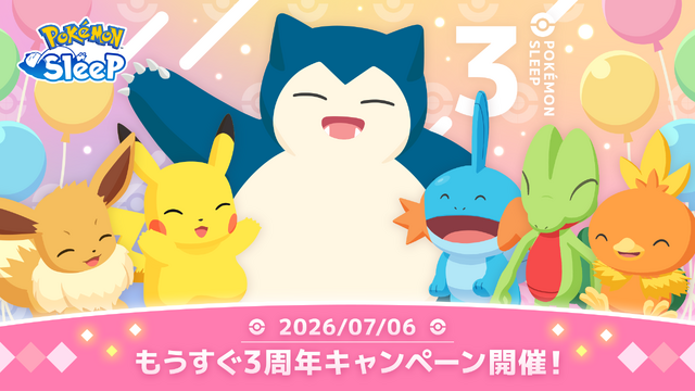 『ポケモンスリープ』3周年記念イベントが横浜みなとみらいで開催！巨大カビゴンやコラボメニューなど限定企画が目白押し