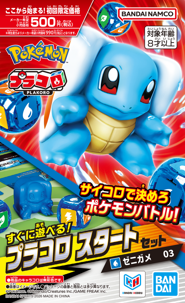 復活した「ポケモン」のサイコロバトル『プラコロ』7月18日発売！ オフィシャルショップでは先行体験会も