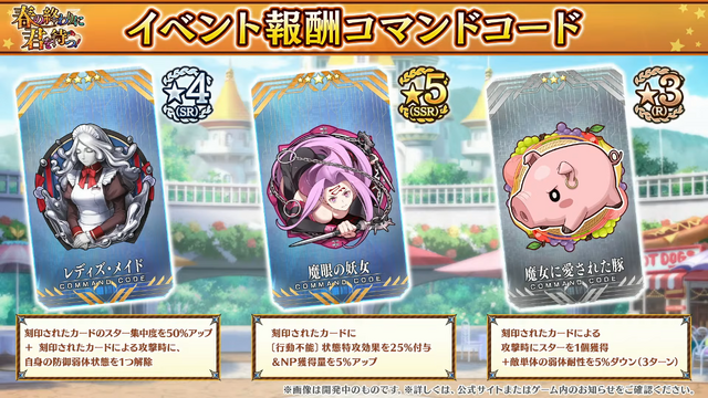 『FGO』新イベントで「オルガマリー」や「グレイ」がリリィ化!? 選択式配布サーヴァントに「パリス」の強化クエストなど、新情報が一挙殺到【配信番組まとめ】
