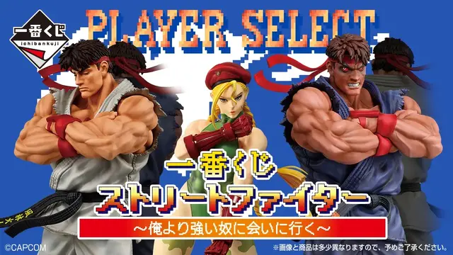 なんというハイレグ！『ストリートファイター』新作一番くじが豪華、初代コスチュームの「キャミィ」や「リュウ」フィギュアをラインナップ