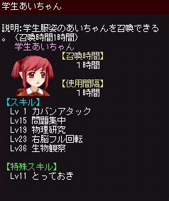 飛天オンライン