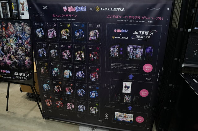 ぶいすぽっ！コラボPCの魅力を現地で体験！ 東京・秋葉原「GALLERIA Lounge」をフォトレポート