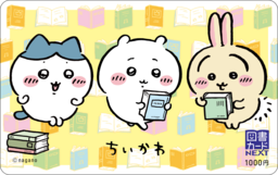 限定版ちいかわ図書カードが発売決定！読書に夢中なハチワレたちが可愛い