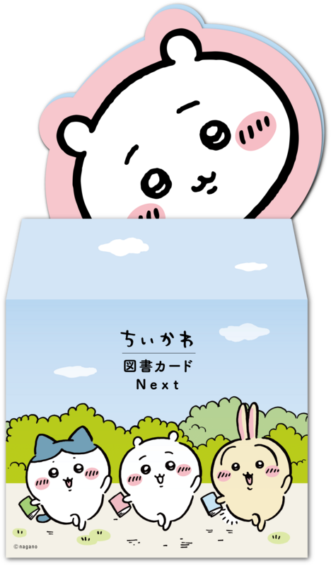 限定版ちいかわ図書カードが発売決定!読書に夢中なハチワレたちが可愛い