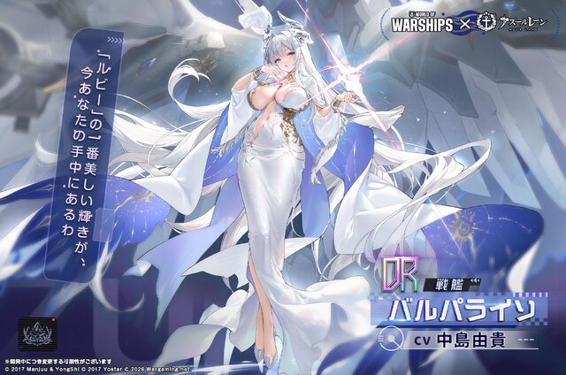 『アズレン』特別計画艦の「第9期」が発表！慈愛深く優しいお姉さん、クール＆ドライな少女まで個性豊かな5キャラ
