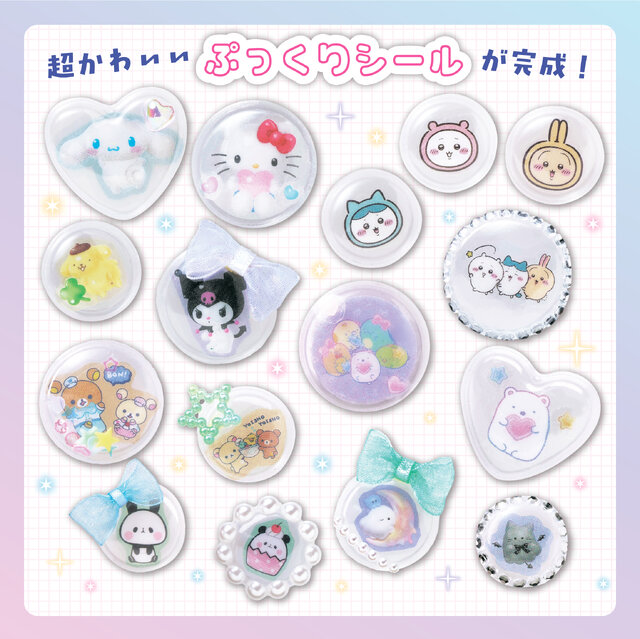 「ちいかわ」ほか、人気キャラクターたちのぷっくりシールがつくれちゃう！シール帳セットの付録つきムックが発売