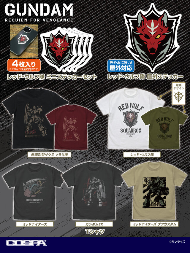 アニメ「機動戦士ガンダム 復讐のレクイエム」の新作アパレル＆グッズが受注開始！Tシャツは全5デザイン