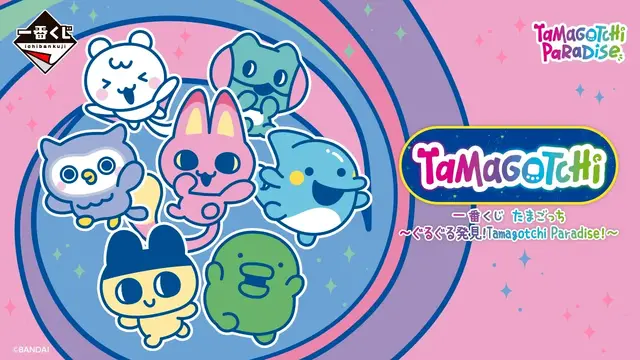 「たまごっち」新作一番くじの全ラインナップ公開！A賞は「たまごっちパラダイス」がそのままビッグサイズになったアラームクロック
