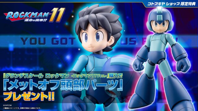 グランデスケールの『ロックマン』プラモが予約受付開始！スライディングやバスターの構えなどを自然に再現