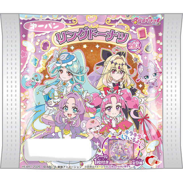 「名探偵プリキュア！」パンシール第3弾ラインナップ公開！キュアアンサーたちのつながるデザイン、おとも妖精集合など全9種