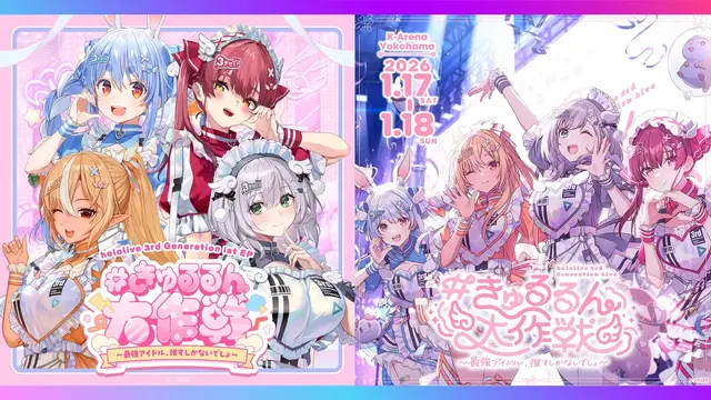 兎田ぺこら、宝鐘マリンなどが所属する「3期生」は、なぜホロライブの“転換点”となった? その後の展開を決定づけた、黄金世代を振り返る【特集】